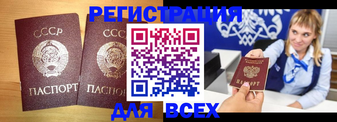 временная регистрация в квартире в Венёве