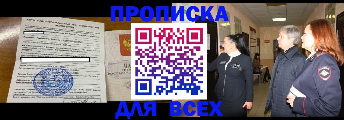 временная регистрация для всех в Венёве